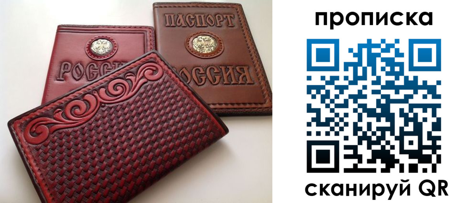 прописка для работы в Прохладном