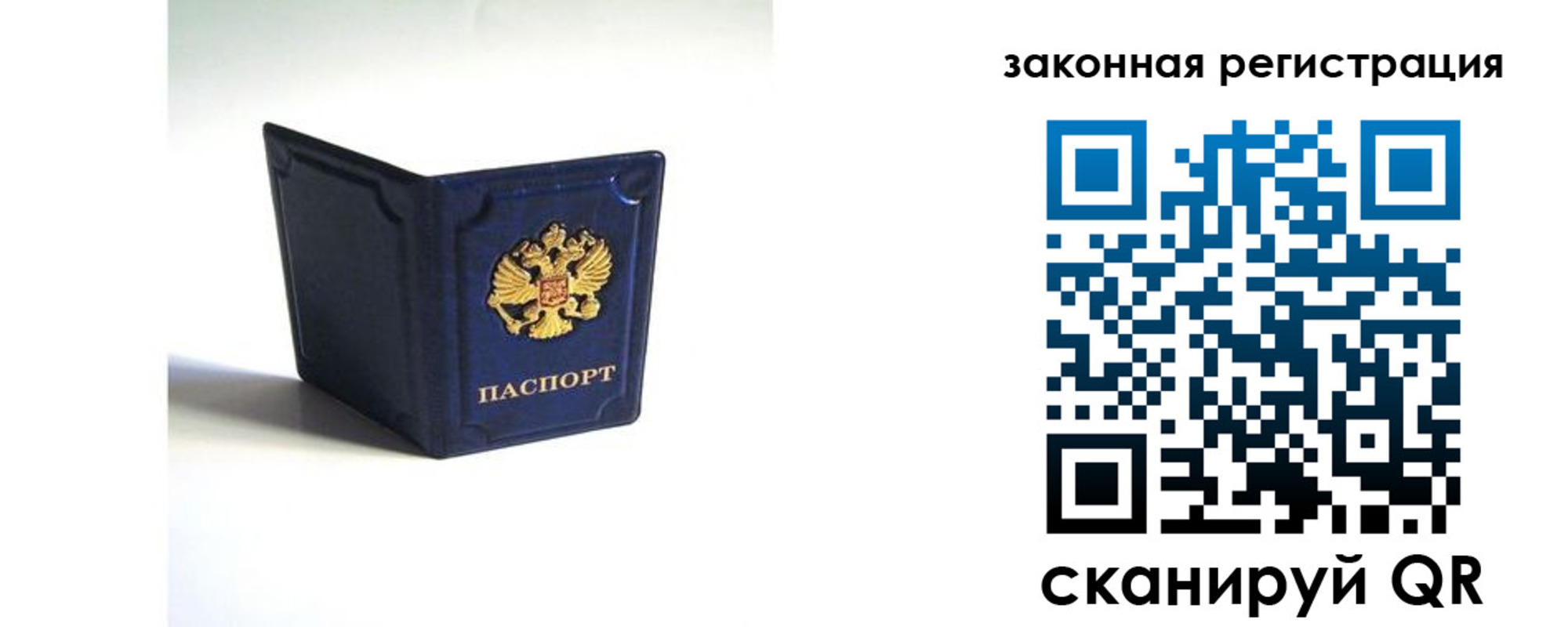 временная регистрация для всех в Прохладном