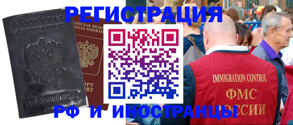 купить прописку в Прохладном