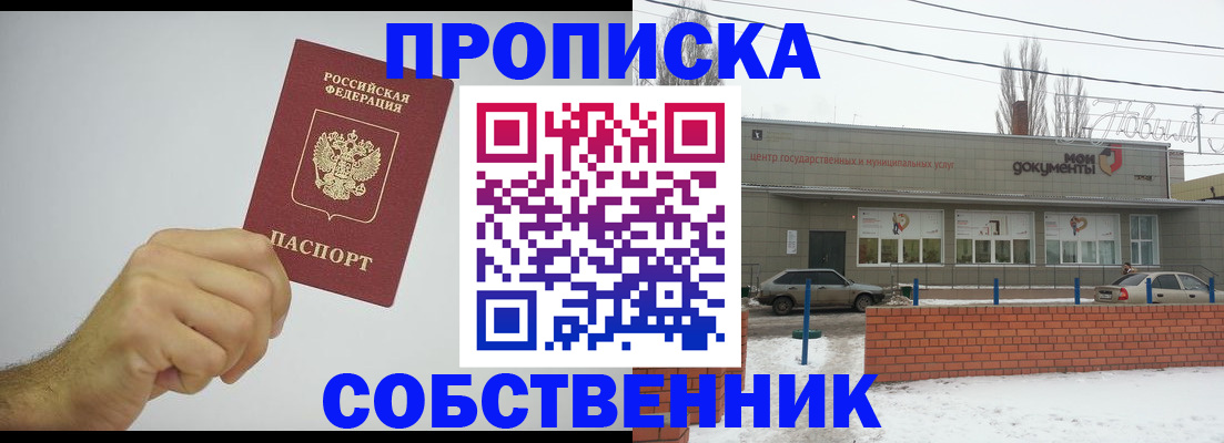 регистрация для дет. сада в Прохладном