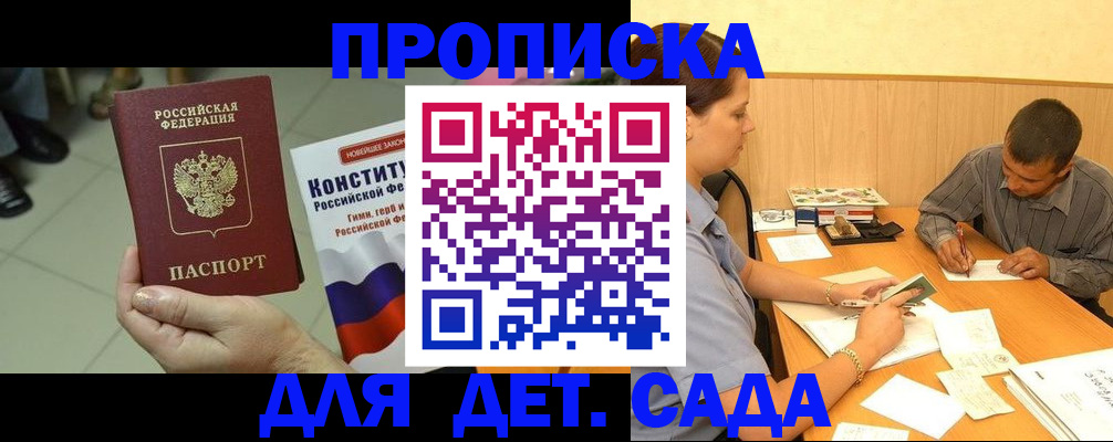 регистрация в Прохладном