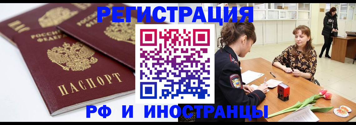временная регистрация законно в Прохладном