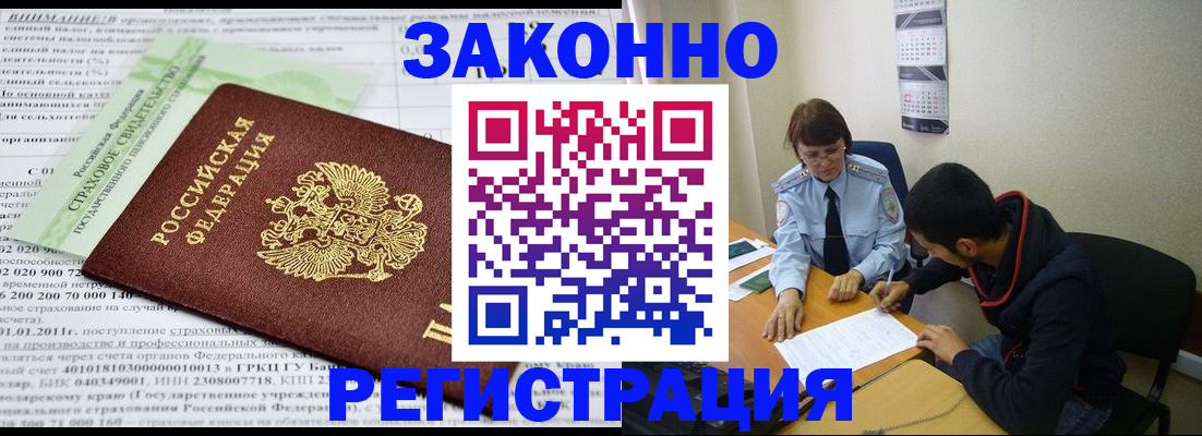 временная регистрация купить в Прохладном