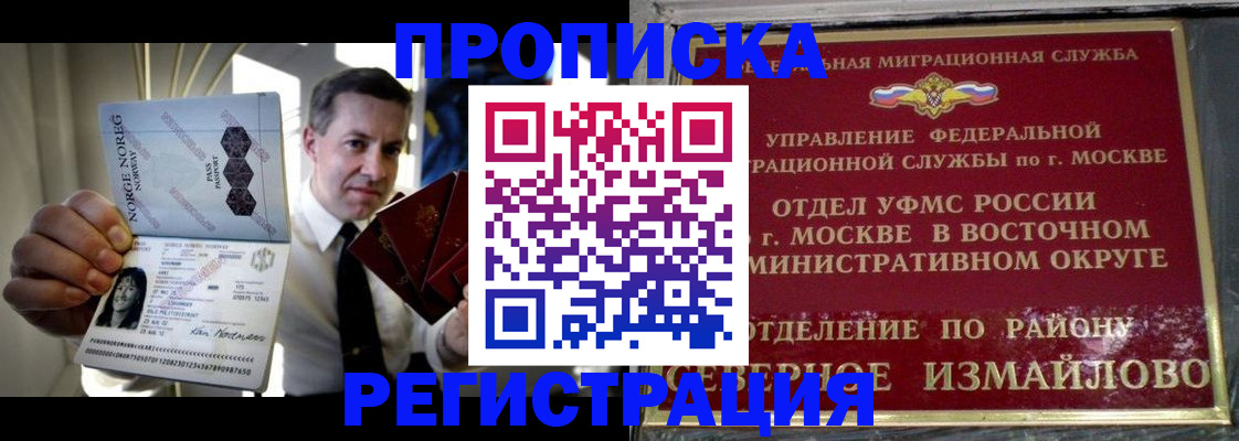 пропишу в квартире в Прохладном
