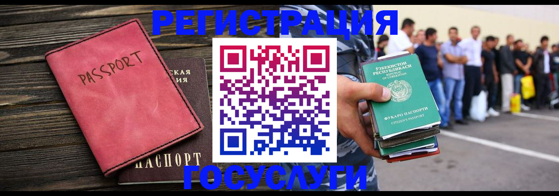 регистрация в Прохладном